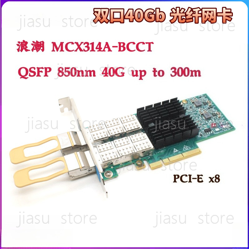 Carte réseau serveur 40GbE à d - Dual Port 40Gbe Pcie Nic avis et prix